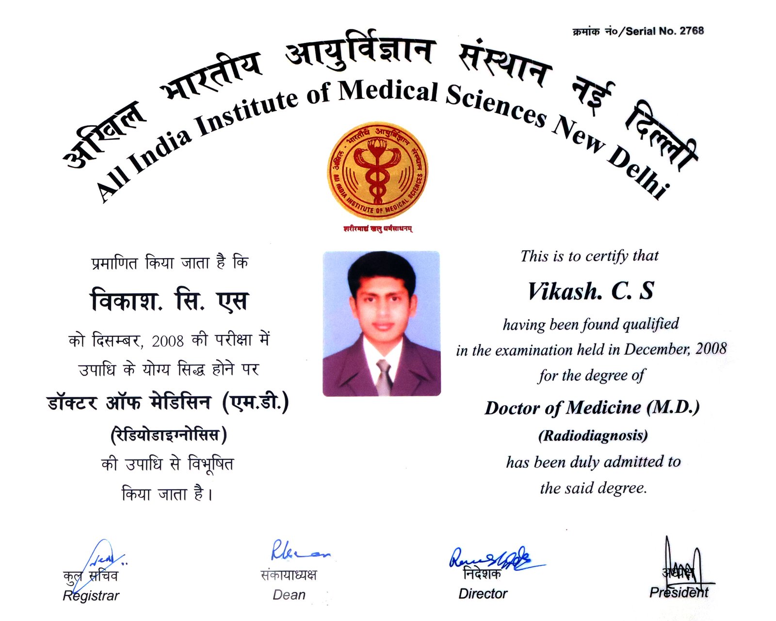 MD degree certificate (1)