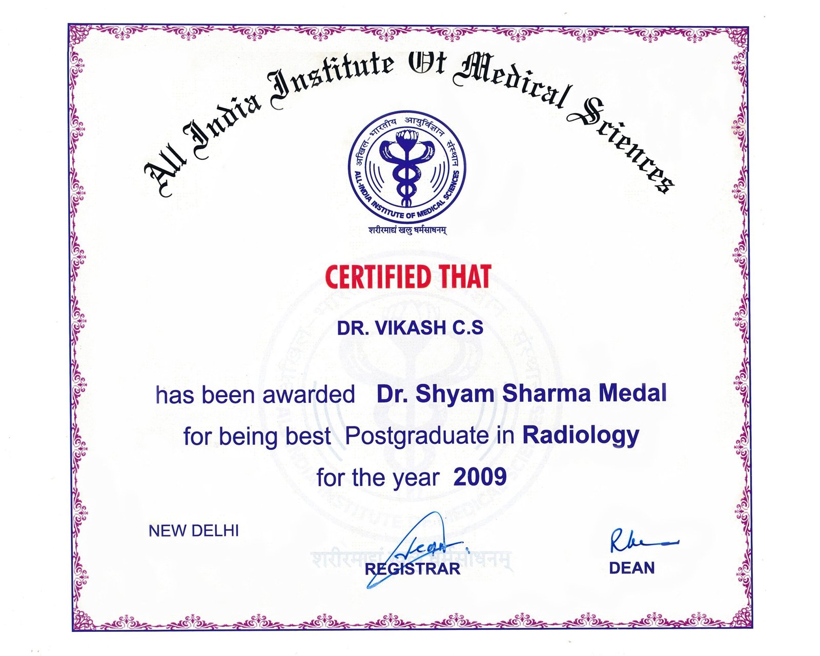 gold medal aiims certificate