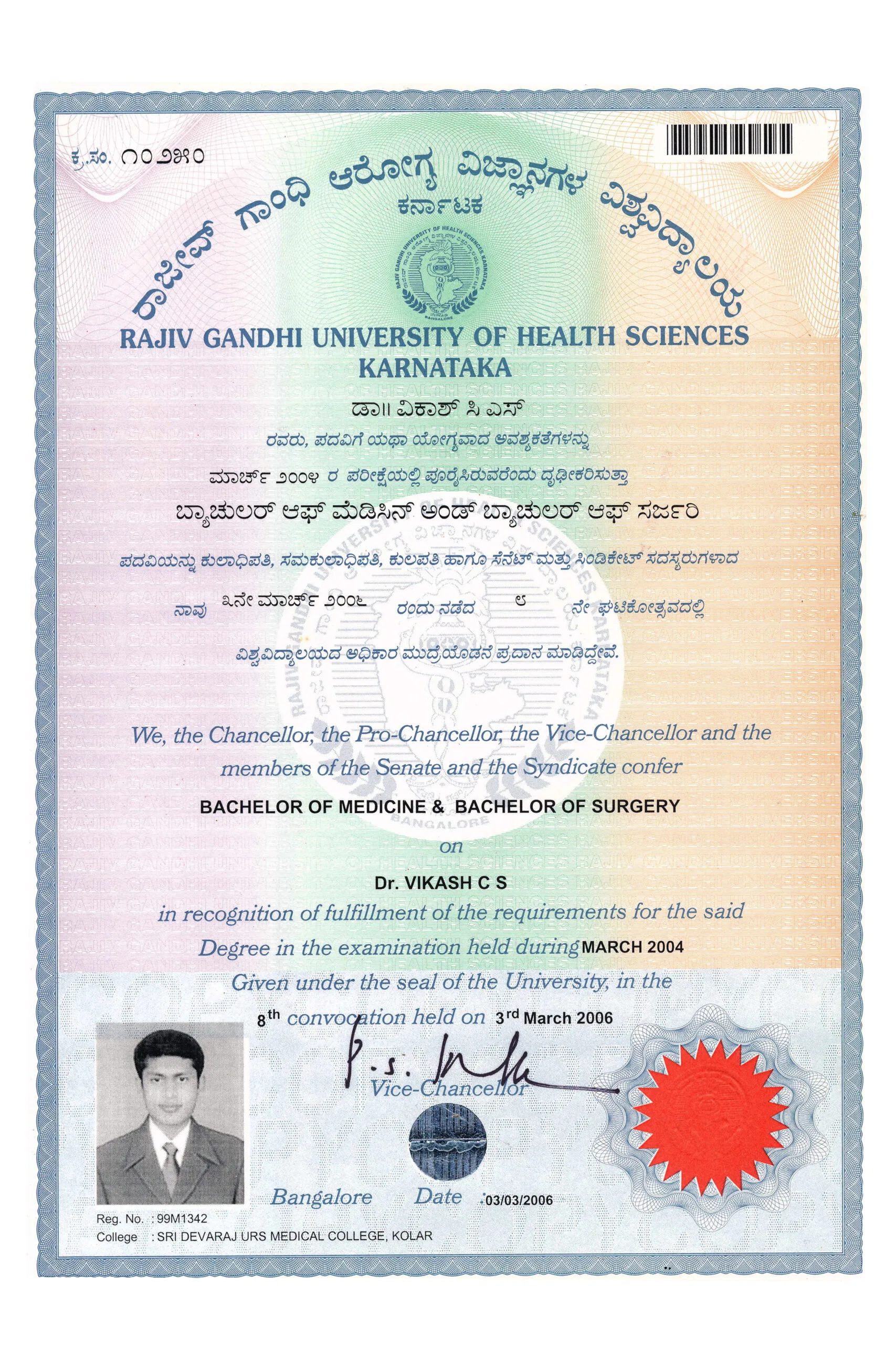 MBBS-certificate-scaled